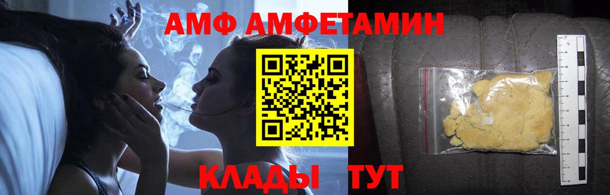 Amphetamine Premium  Вход с VPN  Кудымкар 