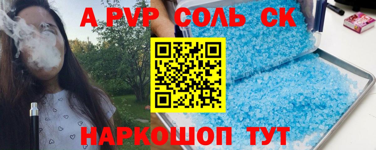 Alfa_PVP СК КРИС  Alpha-PVP СК КРИС  Alpha PVP кристаллы  Вход с VPN  Кудымкар 