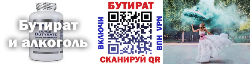 OMG как зайти  Кудымкар  БУТИРАТ жидкий экстази  цена  
