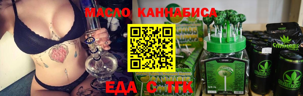 Печенье с ТГК марихуана Кудымкар