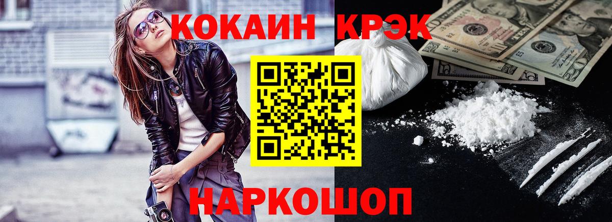 Cocaine 99%  Вход с VPN  Кудымкар  Кокаин  купить наркотик  Cocaine Колумбийский 