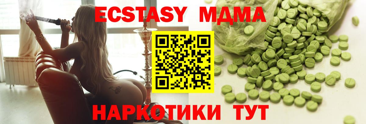 Ecstasy круглые  Экстази DUBAI  Кудымкар  Вход с VPN 