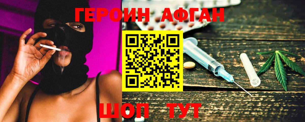 ГЕРОИН герыч Кудымкар