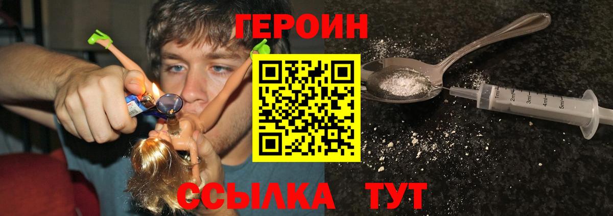 Кудымкар  Героин  Вход с VPN  ГЕРОИН афганец 