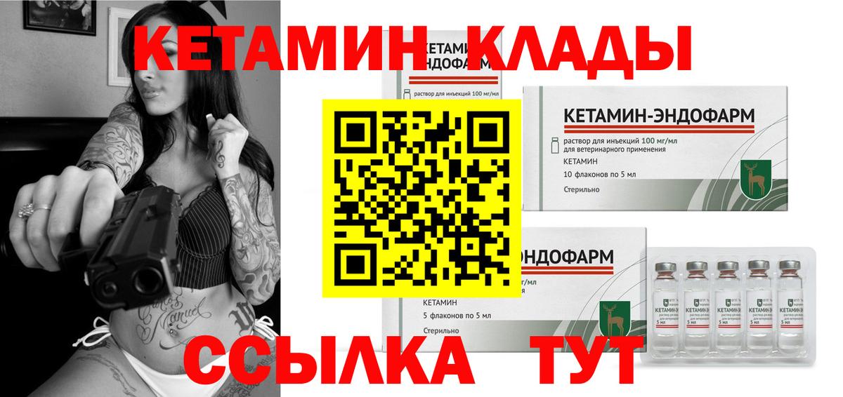 Кудымкар  Кетамин ketamine  КЕТАМИН VHQ  Вход с VPN 