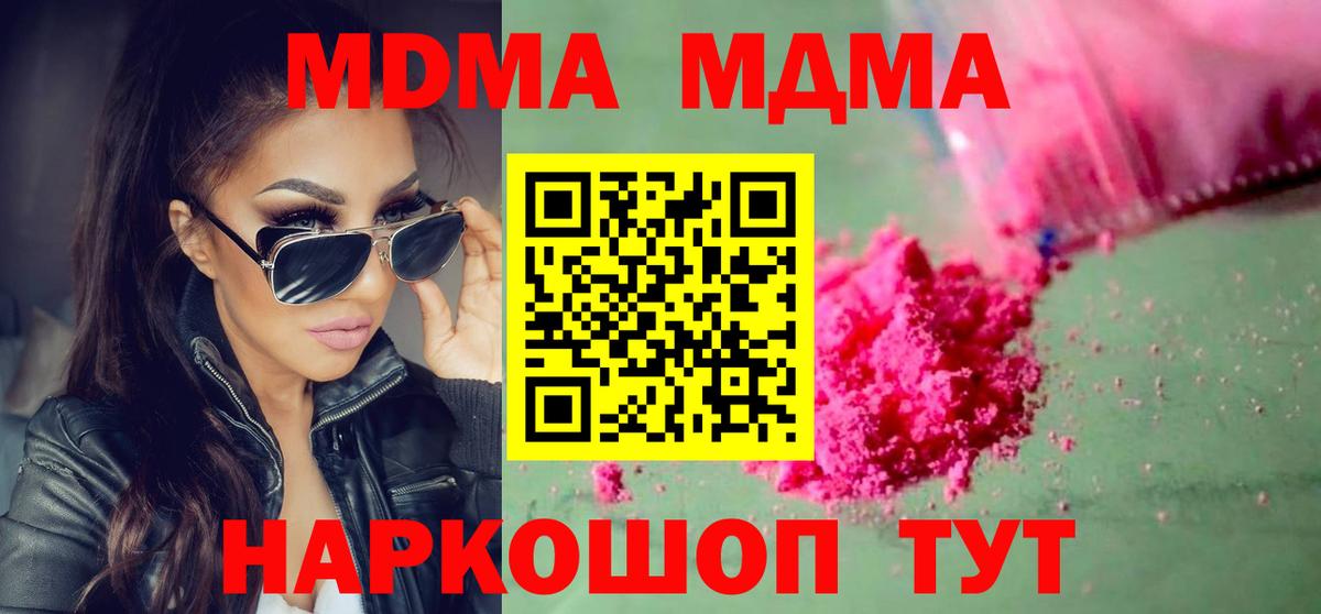 MDMA  Вход с VPN  Кудымкар  МДМА кристаллы 
