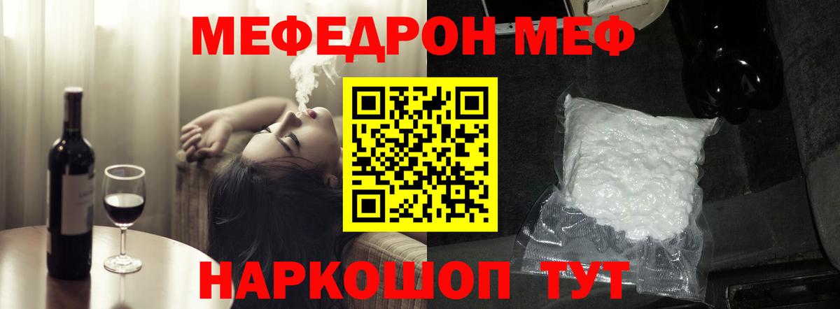 МЕФ мяу мяу  Меф кристаллы  Вход с VPN  Кудымкар 