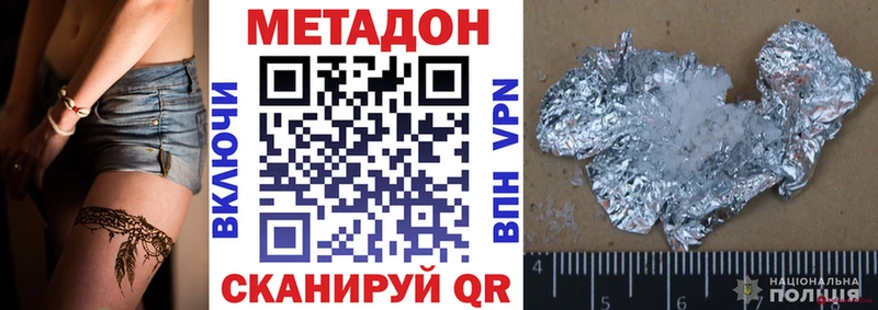 МЕТАДОН кристалл  Кудымкар 