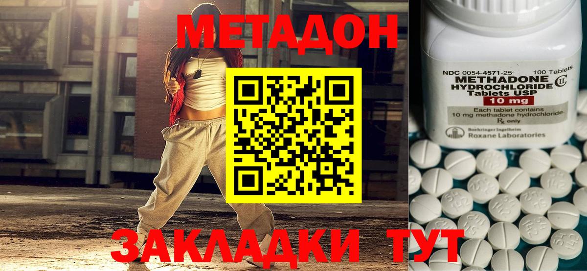 МЕТАДОН кристалл  Вход с VPN  Кудымкар  Метадон белоснежный 