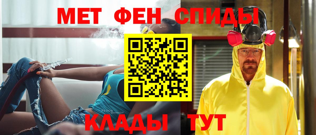 Первитин Декстрометамфетамин 99.9% Кудымкар