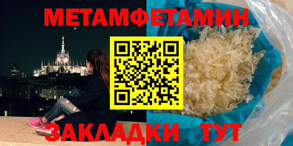 МЕТАМФЕТАМИН мет  Вход с VPN  Кудымкар  МЕТАМФЕТАМИН мет 