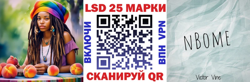 Марки 25I-NBOMe 1500мкг Кудымкар