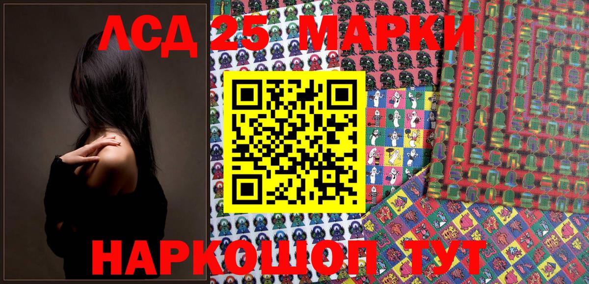 Марки NBOMe 1,5мг  Марки NBOMe 1,5мг  Марки 25I-NBOMe  Кудымкар  Вход с VPN 