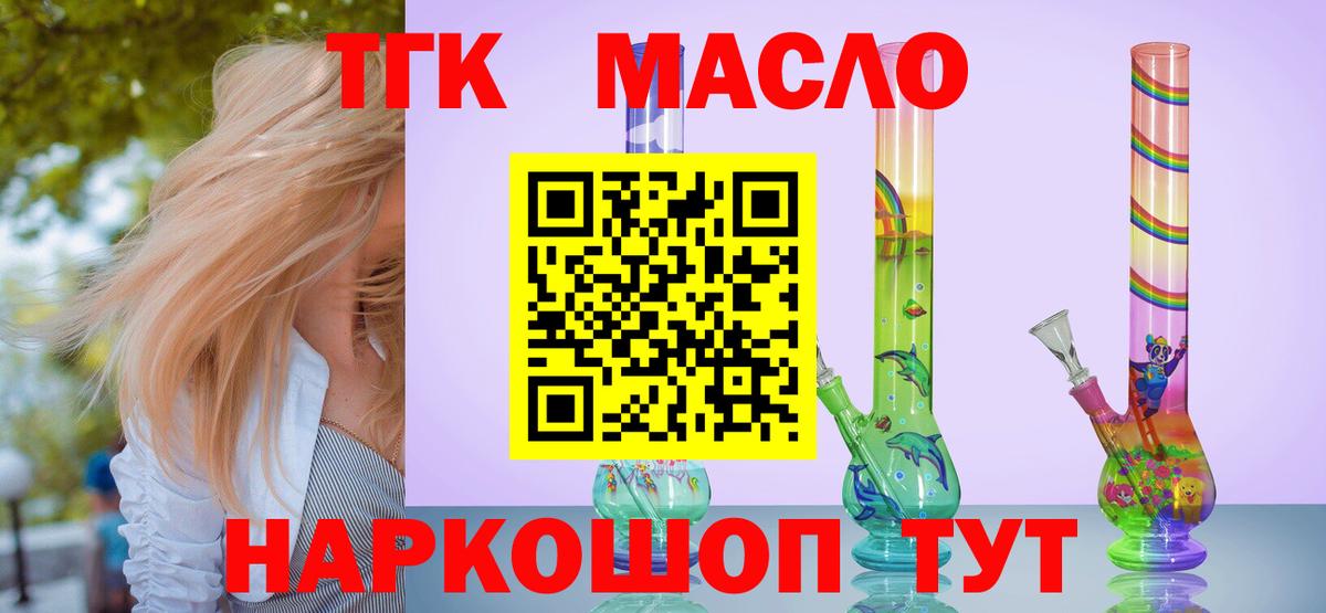 ТГК THC oil  Вход с VPN  Кудымкар  Дистиллят ТГК концентрат 