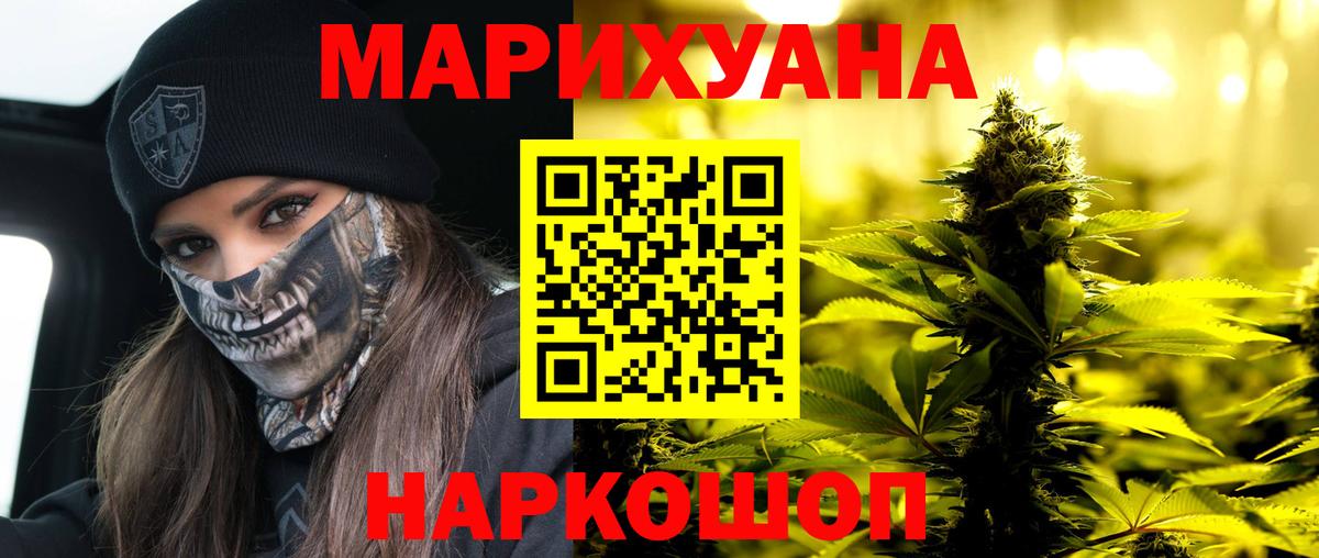Бошки Шишки сатива  Каннабис VHQ  Вход с VPN  Марихуана AK-47  Кудымкар 